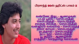 Aanazhagan Full Movie  Prashanth Suneha Vadivelu  Thiagarajan  Superhit Comedy Movie [upl. by Lig]