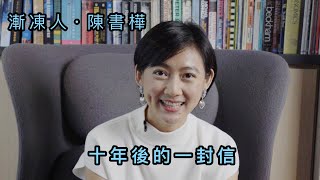 漸凍人  陳書樺的 《勵志人生》 第三集  ALS  Episode 3 Inspirational Life video by Tan Shu Hua [upl. by Aysab]