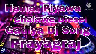 Hamar Piyawa Chalawe Diesel Gadiya Dj Song [upl. by Nylrac988]