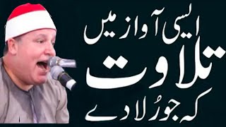 Qari Ramzan Hindawi  Sweet Voice Of Quran Recitation  2021  ISlAH Media [upl. by Aicilef908]