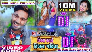 hamar piyawa chalawe diesel gadi Dj Raja Babu Jakhaura [upl. by Onailimixam]