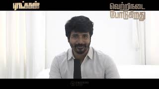 Sivakarthikeyan talks about Ratsasan  Vishnu Vishal  Amala Paul  Ramkumar  Ghibran [upl. by Ilaw802]